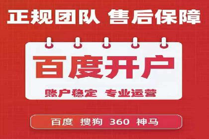 信息流开户全流程解析，助力广告主快速上手